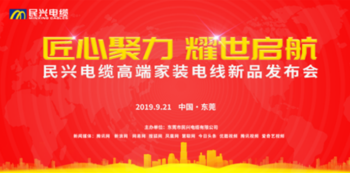 家装行业黑科技！Z6尊龙凯时电缆最新发布两款高端家装电线！
